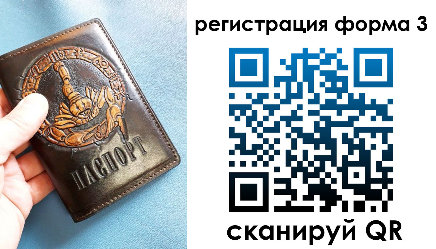 временная регистрация в Боровске