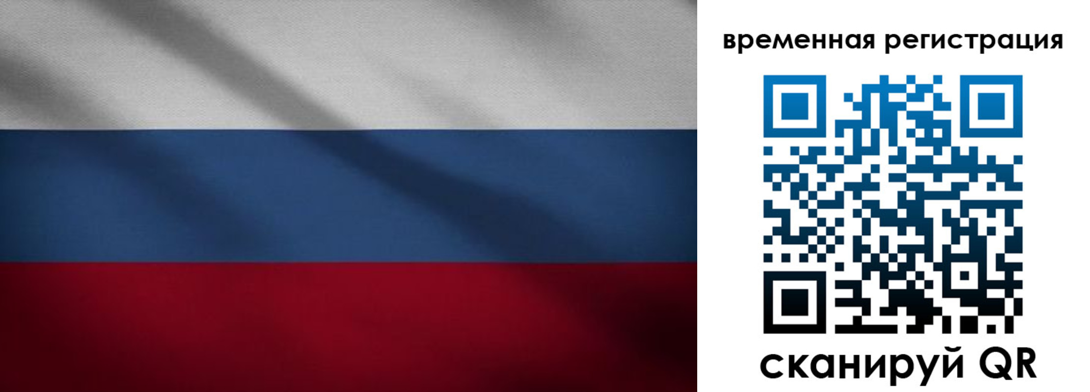 временная регистрация гарантия в Боровске