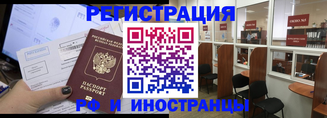 прописка 2025 в Боровске