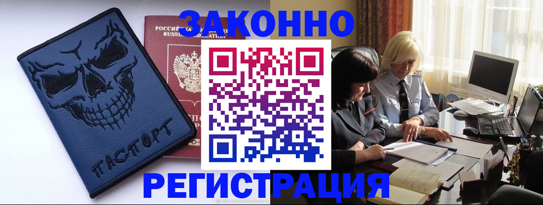 прописка для военкомата в Боровске