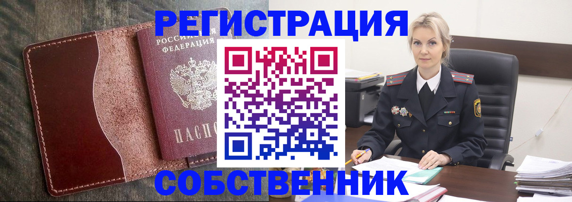 временная регистрация 2025 в Боровске
